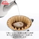thumbnail image 4 of Gotero de café Kalita Carita de acero inoxidable Wave 185S, 4 of 8