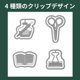 thumbnail image 3 of Clip de Papel Midori 16 unidades - 4 diseños variados, 3 of 6