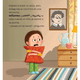 thumbnail image 2 of ¡No cabe nadie más en la cama!, 2 of 5