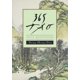 thumbnail image 1 of HarperOne 365 Tao: Meditaciones Diarias, 1 of 3