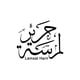 thumbnail image 3 of Perfume My Perfumes Arabiyat Lamsat Harir EDP, 3 of 3