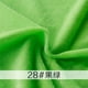 thumbnail image 1 of Xiao Hua Tela de Costura de Felpa Verde -1 Pieza, Ancho 62.99 Pulgadas, Largo 78.74 Pulgadas, Sensación de Felpa, Adecuada para Ropa DIY, Ropa de Cama y Decoración Navideña, 1 of 3