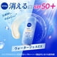 thumbnail image 2 of Protector solar Nivea Sun UV Super Water Gel EX SPF50+ 80 g, 2 of 7