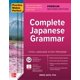 thumbnail image 1 of Gramática Japonesa McGraw-Hill Education Premium 2ª Edición, 1 of 1