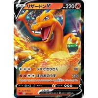 Pokémon - Tarjeta Pokemon Charizard V (Única Carta Japonesa)