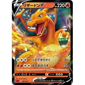 Pokémon - Tarjeta Pokemon Charizard V (Única Carta Japonesa)