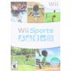thumbnail image 1 of Videojuego Nintendo Wii Sports - Edición Mundial, 1 of 7