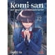 thumbnail image 1 of Manga Komi-San No Puede Comunicarse 12 Ivrea Argentina, 1 of 2