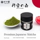 thumbnail image 2 of Matcha En Polvo De Té Verde Kouun No Shiro, 2 of 9