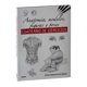 thumbnail image 4 of Guía completa de dibujo. Cuaderno de ejercicios, 4 of 6