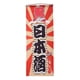 thumbnail image 5 of Cortina Japonesa Noren 24x62cm Sushi Bar, Doorway Room Style-2, 5 of 5