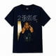 thumbnail image 1 of Polera Estampada 2pac, 1 of 3