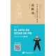 thumbnail image 1 of LIBRO El Arte De Estar De Pie - SUN LEI, 1 of 2
