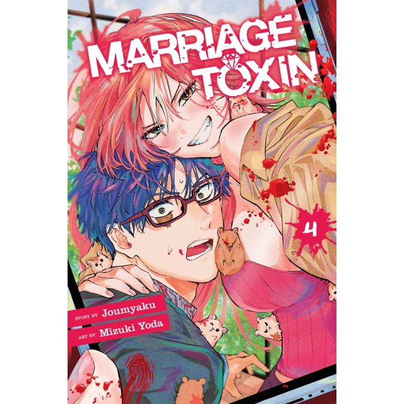 Libro Viz Media Marriage Toxin Vol. 4