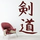 thumbnail image 2 of Decomural China Chinese Symbol WS-18535, 2 of 2