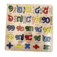 Bothyi - Tablero De Rompecabezas De Alfabeto De Madera, Material Didáctico Colorido Para Niños, Niñas, Niños, Adolescentes, Números Camboyanos