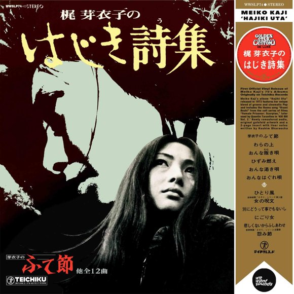 Vinilo WEWANTSOUNDS – Hajiki Uta