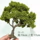 thumbnail image 1 of Árboles Suxumhao Artificiales Verdes 2 Pzas, 1 of 5
