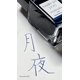 thumbnail image 3 of Tinta Líquida Pilot Iroshizuku Botella de Vidrio 50ml, 3 of 4