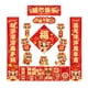 thumbnail image 3 of Decoraciones De Año Nuevo Chino Fiesta Chunlian China Festival De Primavera Coplas Estilo A, 3 of 3