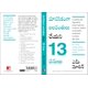 thumbnail image 5 of Libro Manjul Publishing House: 13 cosas que las personas mentalmente fuertes no hacen (Telugu), 5 of 5