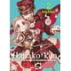 thumbnail image 1 of Manga Hanako Kun 02 Panini Argentina, 1 of 2