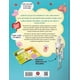 thumbnail image 4 of El Increíble Mundo De… El Cuerpo Humano (+ Modelo 3d), 4 of 4