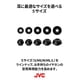 thumbnail image 5 of Puntas de repuesto para auriculares JVC EP-FX11M-B Spiral Dot SF, negras, 5 of 7
