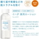 thumbnail image 3 of Lotion Shiseido IHADA Medicated Moist 180mL for Sensitive Skin, 3 of 3