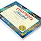thumbnail image 5 of Certificado Flipside Products Hayes Director's Award, paquete de 30, 5 of 5