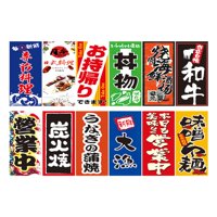 Bothyi - Banderas Colgantes De Sushi Japonés, Pancartas, Impresiones En Hd Para La Decoración De La Tienda De La Habitación De Izakaya, Estilo C