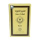 thumbnail image 2 of TRENDY AMEER AL OUD ORIGINAL EDP 100ML, 2 of 2