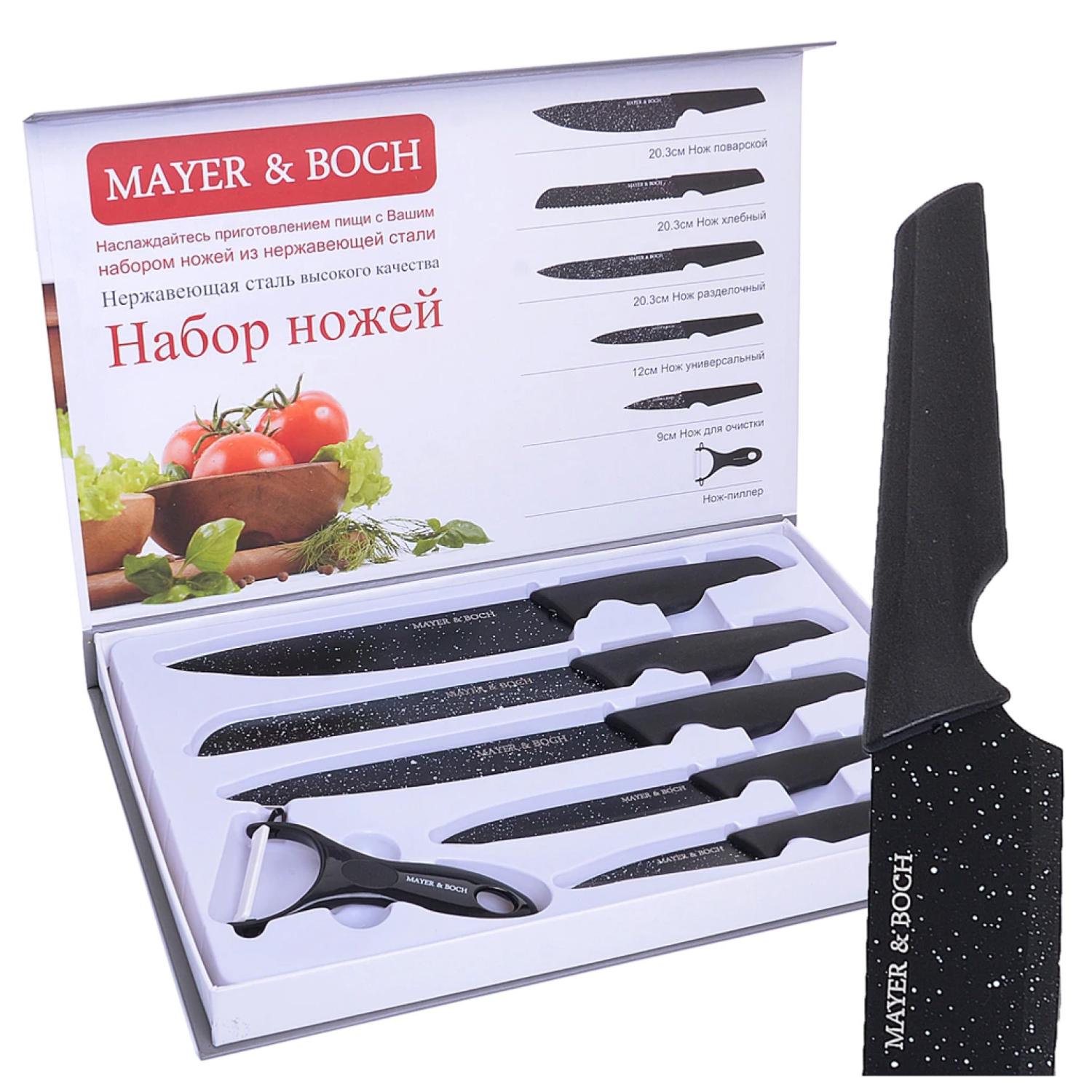 Total Upgrate - Set De Cuchillos Profesionales Con Pelador Negro