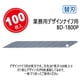 thumbnail image 2 of Cuchilla Precision Blades Nt Bd 2000 9 Mm 30° 100 Cuchillas Negra, 2 of 5
