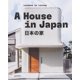 thumbnail image 1 of Libro gestalten – Una casa en Japón: Lecciones de vida, 1 of 9