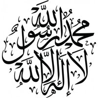 Rienda Libre Graphics - Decomural Islamic Calligraphy There No God But God Ws-45615