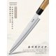 thumbnail image 4 of Cuchillo de sushi HOSHANHO 25 cm para filetear sashimi, 4 of 7