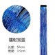 thumbnail image 1 of Xiao Hua Diadema con clip, 12 unidades de diademas para peluca de 19,69 * 1,38 pulgadas, color azul oscuro, reutilizables, brillantes, ideales para fiestas de cumpleaños y eventos., 1 of 3