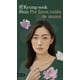 thumbnail image 1 of Libro Por favor, cuida de mamá - Kyung-sook Shin, 1 of 2