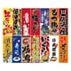 thumbnail image 5 of Banderas Colgantes Japonesas De Poliéster, Pancartas De Pared Para Tienda, Adorno StyleA, 5 of 5