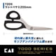 thumbnail image 2 of Tijeras KAI 7205 para confección, 20,5 cm, acero inoxidable, 2 of 7