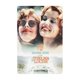 thumbnail image 1 of Thelma y Louise Cartel de metal, decoración de pared con cartel de metal personalizado, regalos para aficionados, amigos, familia y seres queridos 30x20 cm, 1 of 6