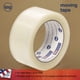 thumbnail image 2 of Cinta adhesiva IPG Moving, rollo transparente de 4,8 cm x 50 m, 2 of 5