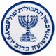 thumbnail image 1 of Parche Cypress Collectibles 9,5 cm Logo del Mossad, 1 of 1