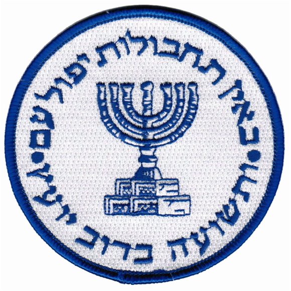 Parche Cypress Collectibles 9,5 cm Logo del Mossad