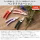 thumbnail image 2 of Tijeras de podar Sakagen Hand Creation P180 rosa, 2 of 8