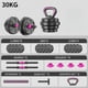 thumbnail image 2 of Set Mancuernas Barra Ajustables 30 Kg 3 En 1 Rosa, 2 of 6