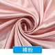 thumbnail image 1 of Xiao Hua Tela para Coser -1 Pieza, Ancho 59.06 Pulgadas, Largo 5.5 Yardas, Tela de Poliéster, Sensación Suave, Adecuada para Ropa DIY, Ropa de Cama, Decoración de Artesanías, Rosa Claro, 1 of 3