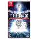 thumbnail image 1 of Videojuego D3PUBLISHER THE Mahjong para Nintendo Switch – Importación JP (Libre de región), 1 of 2