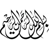 Rienda Libre Graphics - Decomural Bismillah Islamic Calligraphy Ws-45586
